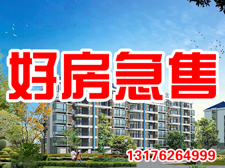 凤凰城步梯3楼小三室精装好房赠送家具家电满五唯一省个点税，售价59.8万
