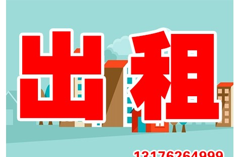 出租 翡翠绿洲步梯5楼，非顶层，三室两厅三个空调冰箱洗衣机家具齐全，年租8000元，长租7500元不议价